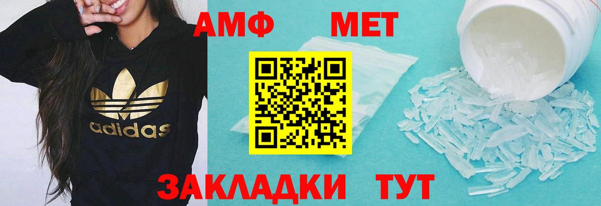 Новокузнецк  АМФЕТАМИН VHQ  АМФЕТАМИН  Вход с VPN 