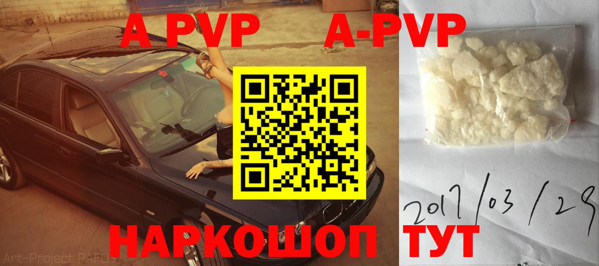 Alpha PVP крисы CK Новокузнецк