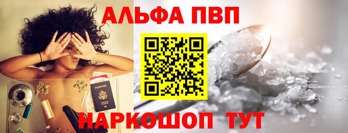 А ПВП Соль  Alpha PVP крисы CK  Alpha PVP Crystall  Alpha PVP  Новокузнецк  Вход с VPN 