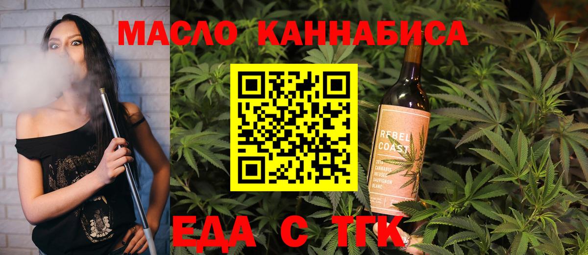 Новокузнецк  Cannafood конопля  Вход с VPN 