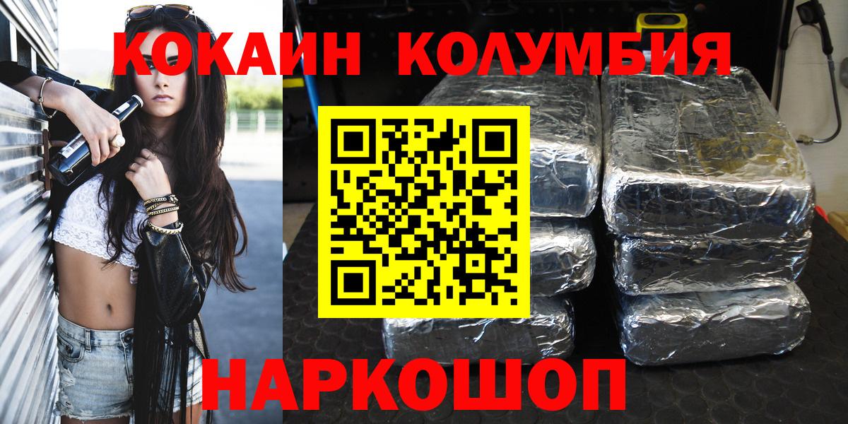 Cocaine 99% Новокузнецк