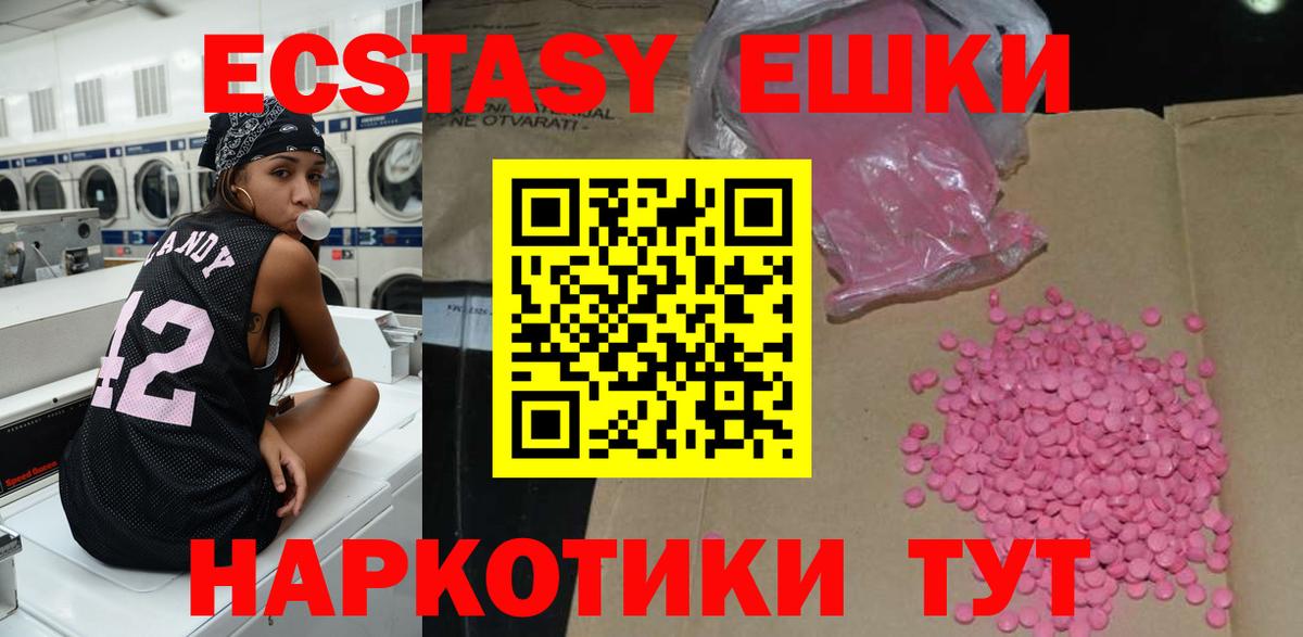Экстази 99% Новокузнецк