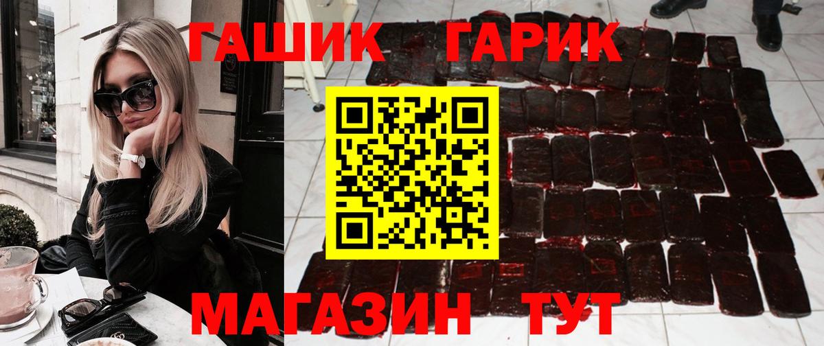 Новокузнецк  ГАШ индика сатива  ГАШ хэш  Вход с VPN 