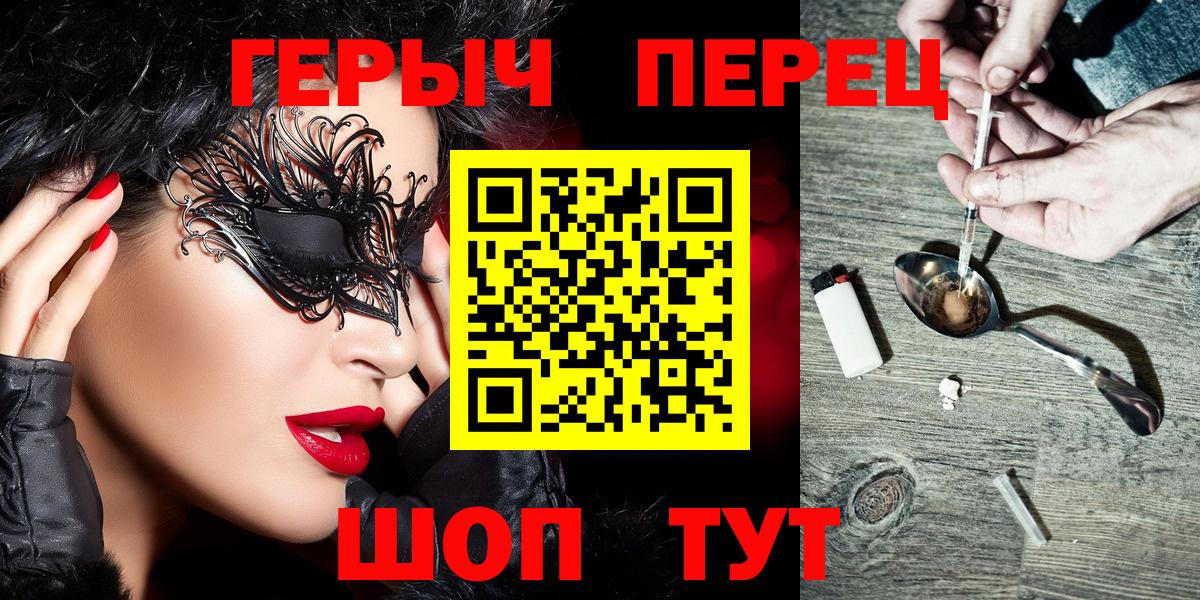 Новокузнецк  ГЕРОИН  Вход с VPN  Героин афганец 