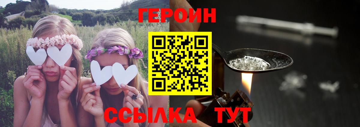 Героин афганец Новокузнецк