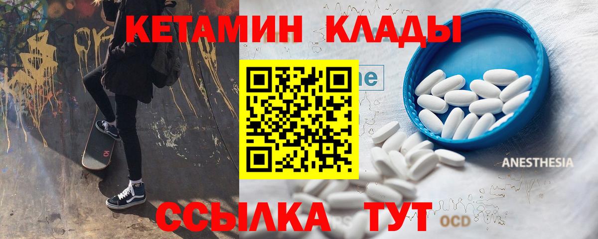 Кетамин ketamine Новокузнецк