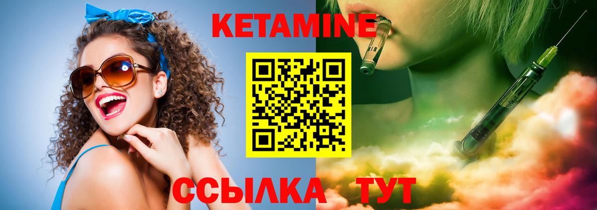 КЕТАМИН VHQ  Вход с VPN  Новокузнецк 