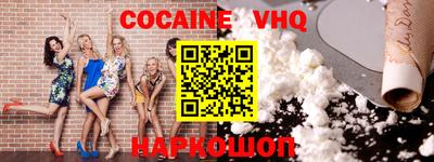 меф VHQ Бузулук