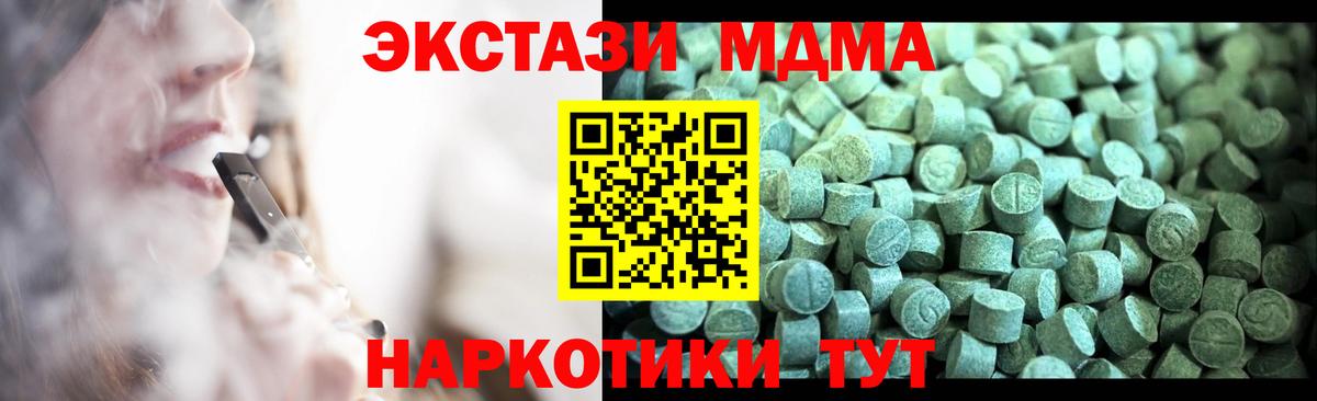 MDMA crystal  Вход с VPN  МДМА  МДМА Molly  Новокузнецк 