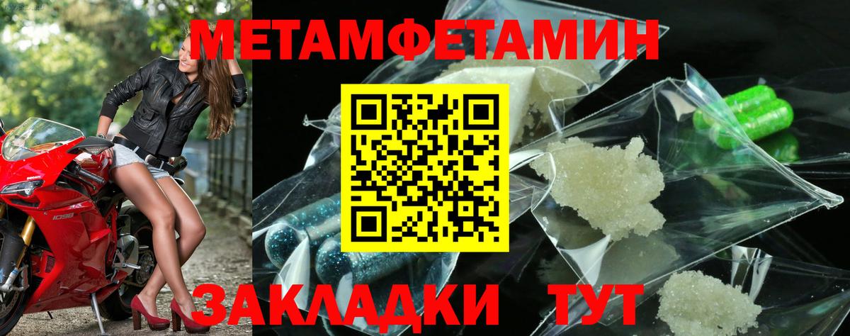 Метамфетамин Methamphetamine Новокузнецк