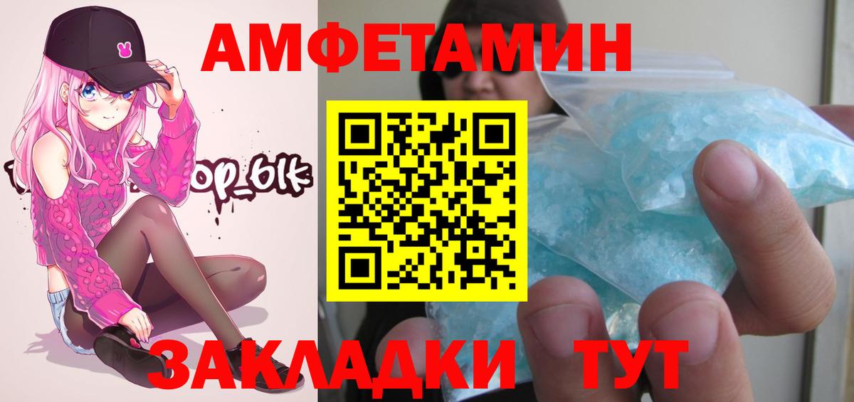 Новокузнецк  МЕТАМФЕТАМИН Methamphetamine  Вход с VPN 
