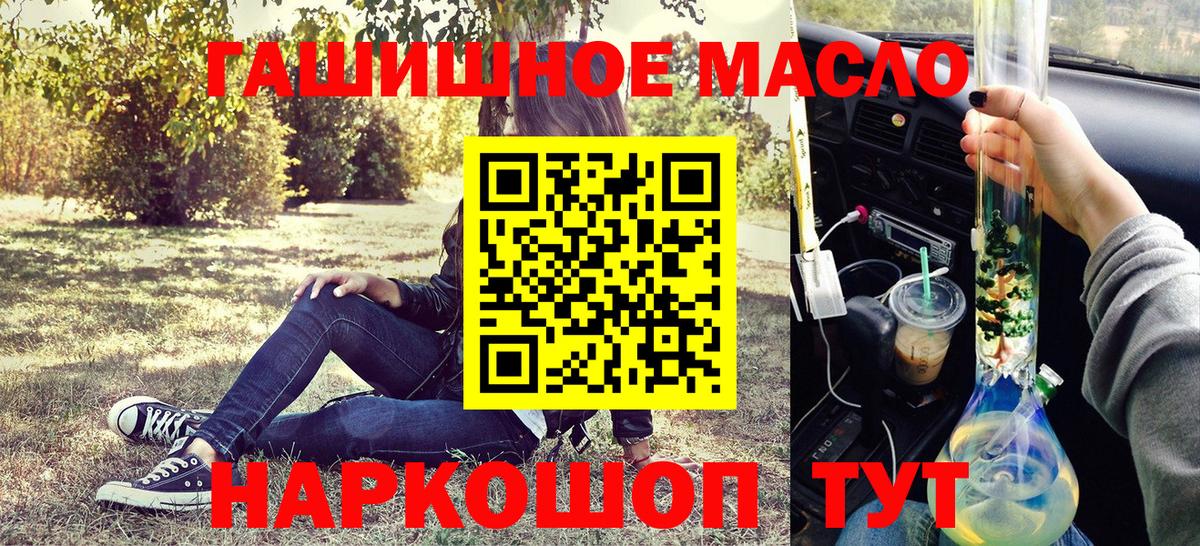 Дистиллят ТГК концентрат  Вход с VPN  Новокузнецк 