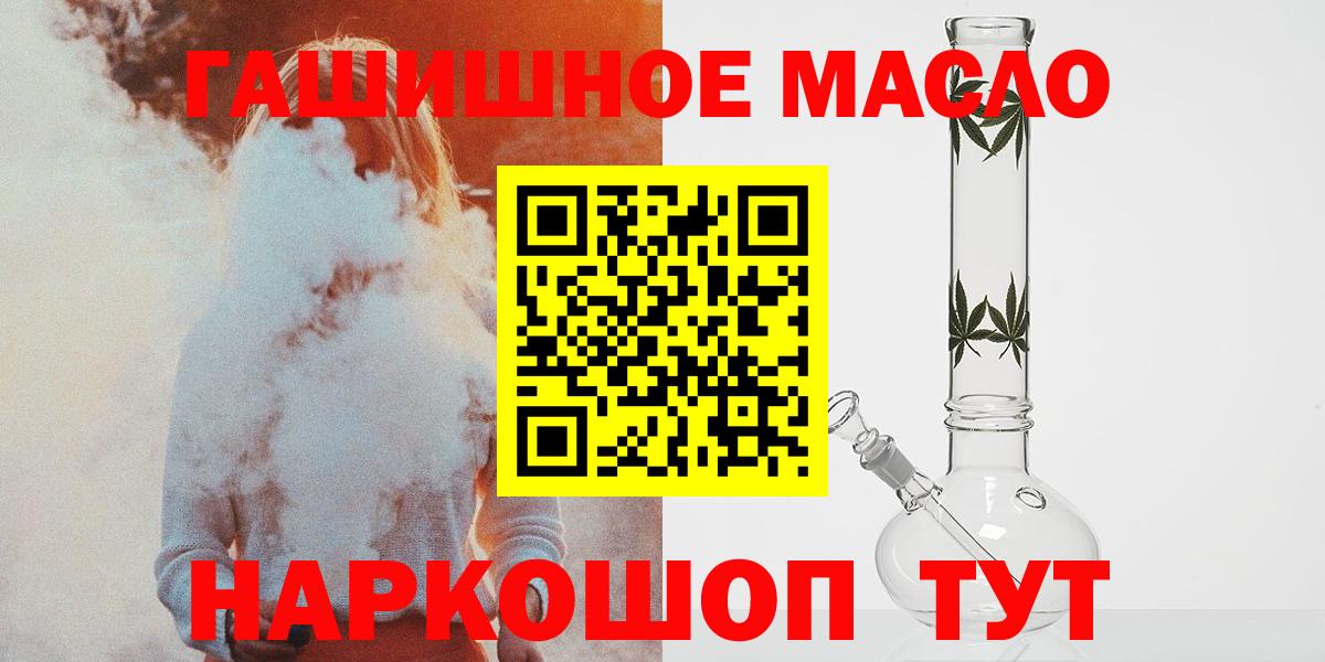 Дистиллят ТГК THC oil Новокузнецк