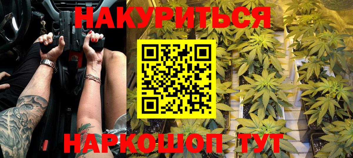 Новокузнецк  Бошки марихуана сатива  Марихуана LSD WEED  Вход с VPN  Бошки марихуана индика 